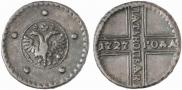 5 копеек 1727 года