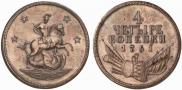 4 kopecks 1761 year
