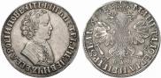 1 rouble 1705 year