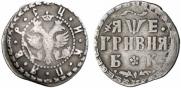 Grivna 1705 year