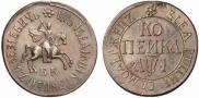 1 kopeck 1710 year