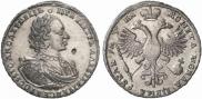 1 рубль 1721 года