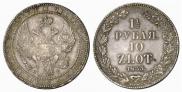 1,5 roubles - 10 złotych 1835 year