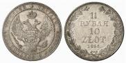 1,5 roubles - 10 złotych 1836 year