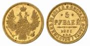 5 roubles 1856 year