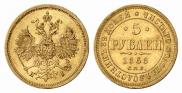 5 roubles 1868 year