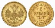 5 roubles 1872 year