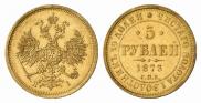 5 roubles 1873 year