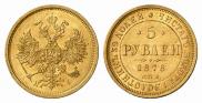 5 roubles 1876 year