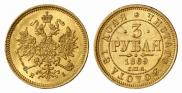 3 рубля 1869 года