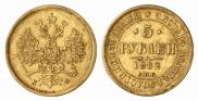5 roubles 1882 year