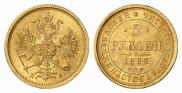 5 roubles 1883 year