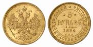 5 roubles 1884 year