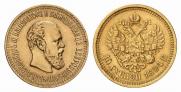 10 roubles 1894 year