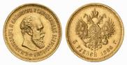5 roubles 1886 year