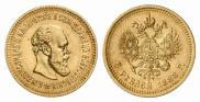 5 roubles 1888 year