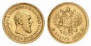 5 рублей 1893 года