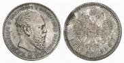 1 рубль 1886 года
