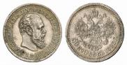 50 копеек 1893 года
