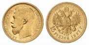 15 roubles 1897 year