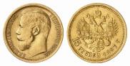 15 roubles 1897 year