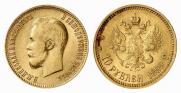 10 рублей 1899 года