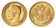 7,5 рублей 1897 года