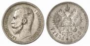 1 rouble 1913 year