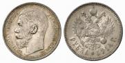 1 rouble 1914 year