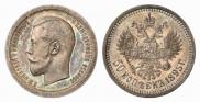 50 копеек 1895 года