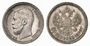 50 kopecks 1898 year