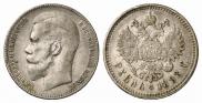1 rouble 1898 year