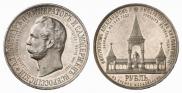 1 рубль 1898 года