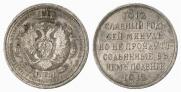 1 rouble 1912 year