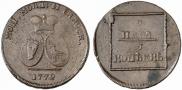 2 paras - 3 kopecks 1772 year
