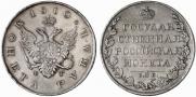 1 rouble 1810 year