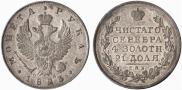 1 rouble 1823 year