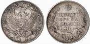 1 рубль 1825 года