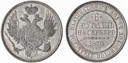 6 roubles 1830 year