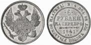 6 roubles 1841 year