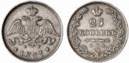 25 kopecks 1831 year