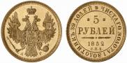 5 roubles 1852 year