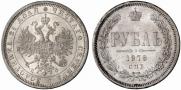 1 rouble 1878 year