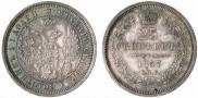 25 kopecks 1857 year