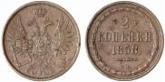 2 копейки 1858 года