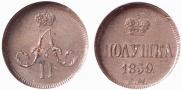 Polushka 1859 year