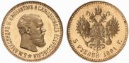 5 roubles 1891 year