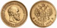 5 рублей 1893 года