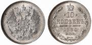 10 kopecks 1889 year