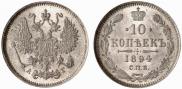 10 kopecks 1894 year